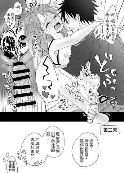 runami ro gu | 路娜日志 1