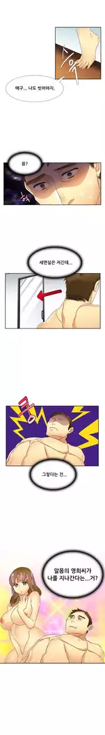 Her Delusions Ch.0-24