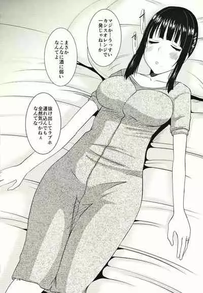 Hitozuma Yayoi-san Ichi