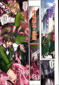 [Sasayuki] onomichi misato no kiroku