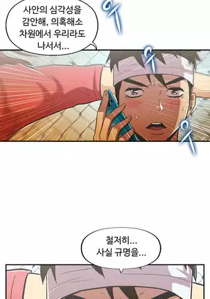 One Room Hero Ch.1-42