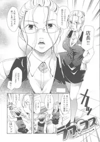 [Itou Ei] Hana no Saezuri