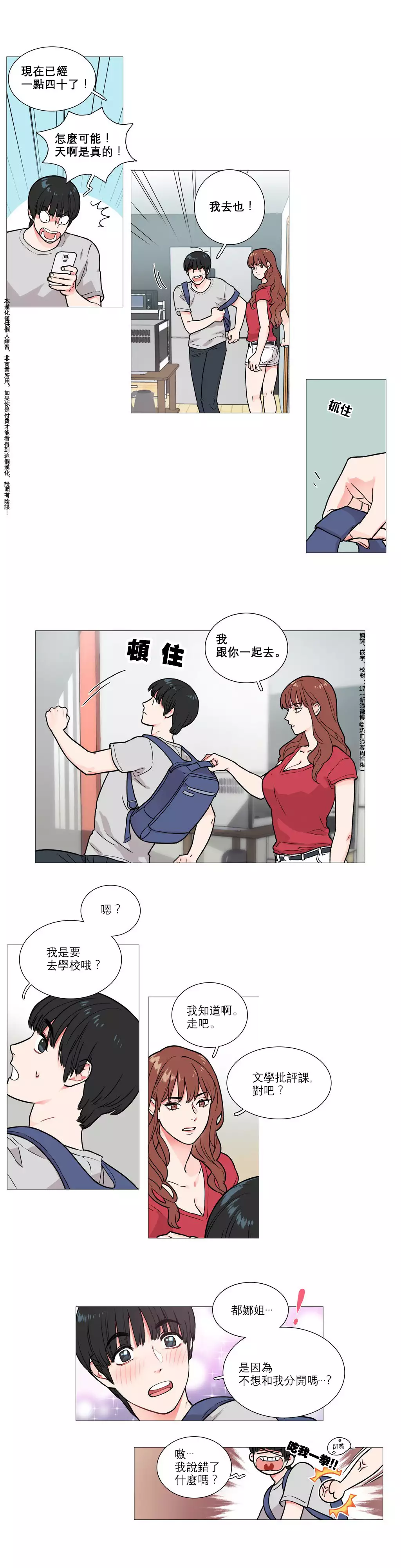 Sadistic Beauty Ch.1-33