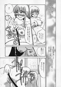 [Umino Yayoi] Miminari