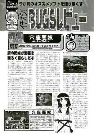 BugBug Magazine 1999-06 Vol 58