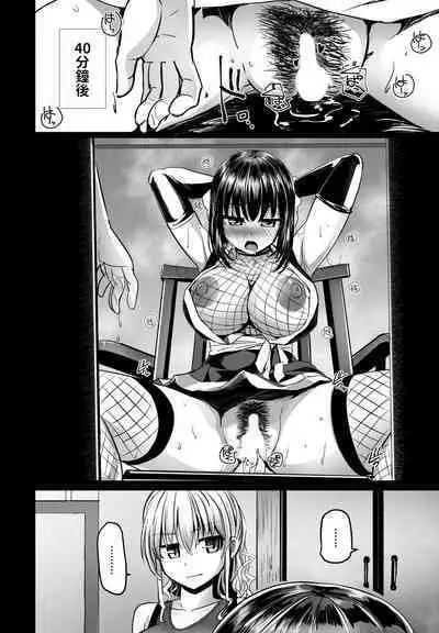 THE NAKASEN DRIVER Ch. 3