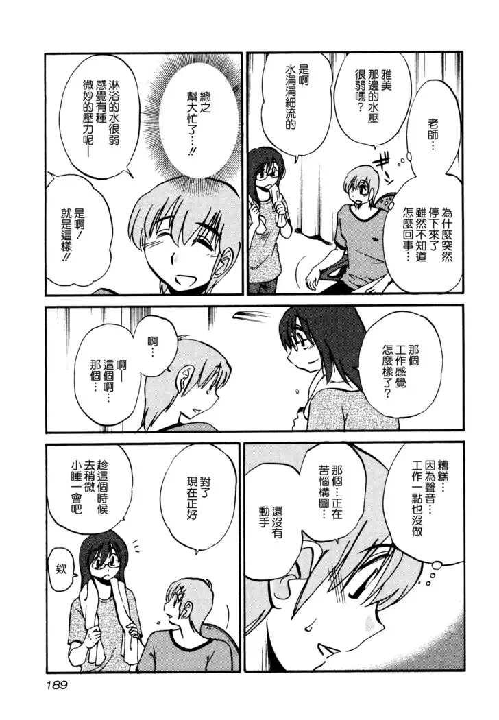 Rakujitsu no Panthos 1