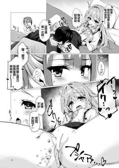 Inochi Mijikashi Echi Seyo Otome | 人生苦短欢度春宵吧少女们