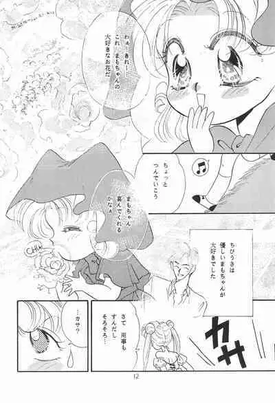 Chibiusa Kiki Ippatsu