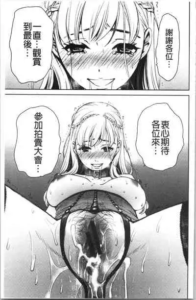 [Gotoh Akira] 21-ji no Onna ~Camera no Mae no Mesuinu~ 2 | 21時之女 ~鏡頭前的牝犬~ 2 [Chinese]