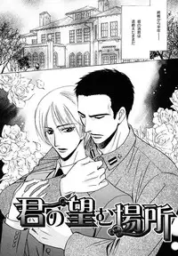 [MAEDA Momiji] Kodoku no Kane ga Naru
