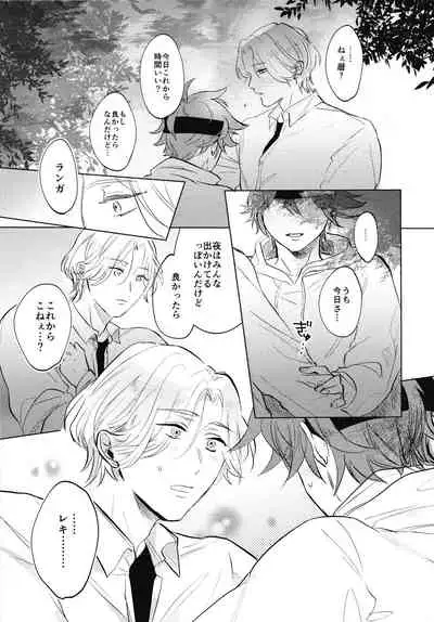 Kyu-toNaKareshiNiGoyoshin