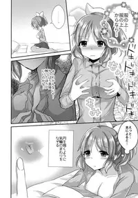 (Utahime Teien 16) [Tanu Choco (Akasa Tanu)] Nana no Hitori Ecchi (THE IDOLM@STER CINDERELLA GIRLS)