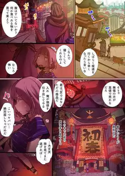 Yaoyorozu Kan ~Ikai de Shojo o Seriotosarete... 1-12