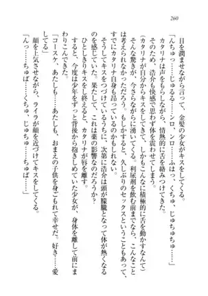 子づくりプリンセス