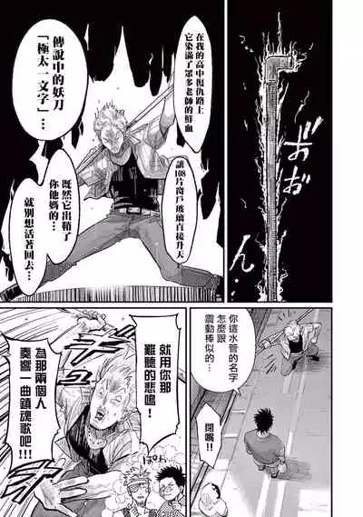 [Harada] One Room Angel Ch. 1-3 [Chinese] [拾荒者汉化组] [Digital]