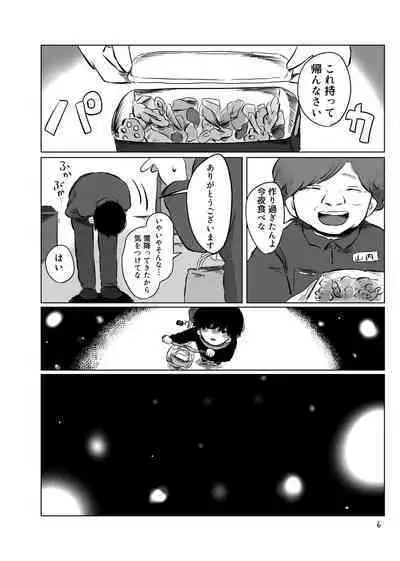 きらきらひかる