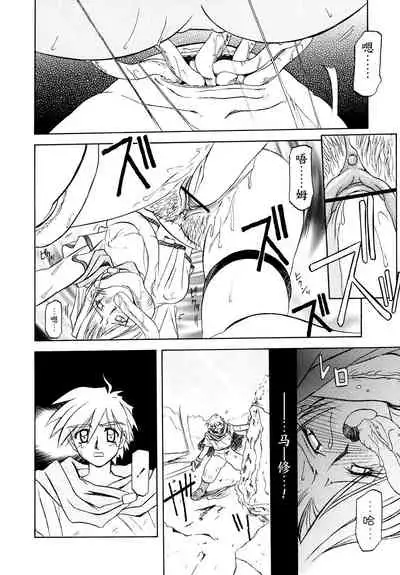 Shichisai no Lamuros I Ch. 1-6