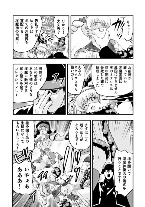 羽衣ぃーなすブルー&ピンク