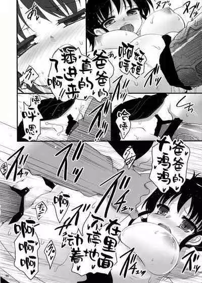 Taneshima-Senpai ga Ore no Imouto de Musume na Ue ni Yome de Chou Kawaii. | 种岛前辈她不仅是妹妹兼女儿还是老婆!超可爱.