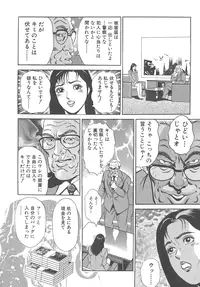 [Kumagai Kuniwo] The Judgement of Rape