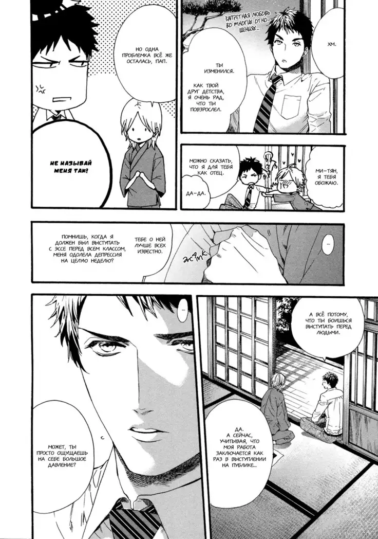 Asanaga Fugetsu Shodouka desu