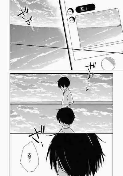 Ichibanboshi no Yukue