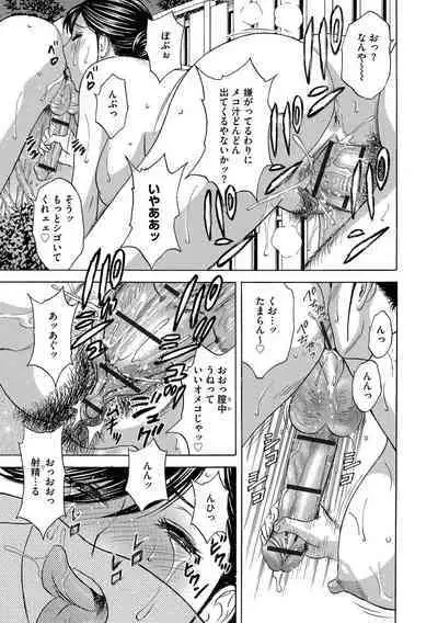 Chijoku ni Modaeru Haha no Chichi...