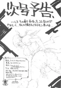 (C59) [SEKAI NO HATE (B-MARY)] D.A.D. (Dead or Alive)