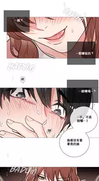 [The Jinshan] Sadistic Beauty Ch.1-33 [Chinese] [17汉化]