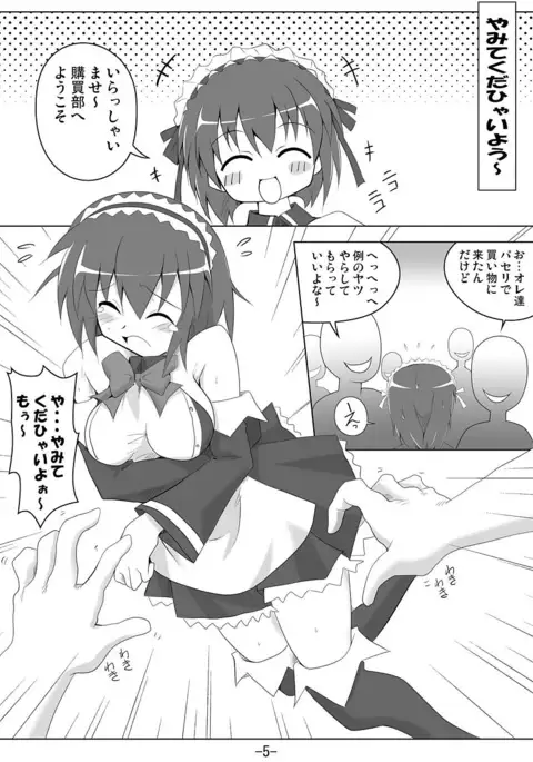 やみてくだひゃいよう〜