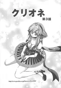 [Kiki Ryu] CRYSTAL HONESTY