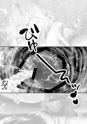 Kanzenba/P 「Sochira no kata wa…?」?「Chissu, ore otoutosu」