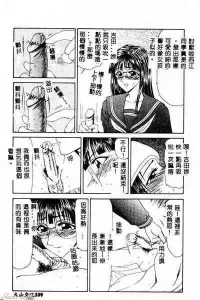 Okasare Shoujo to Furousha - The Raped Girls and The Homeless.