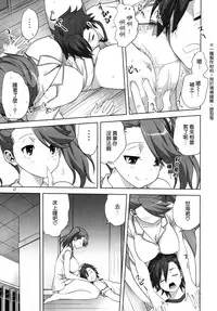 (C88) [Mitarashi Club (Mitarashi Kousei)] Try Fight! (Gundam Build Fighters Try) [Chinese] [无毒汉化组]