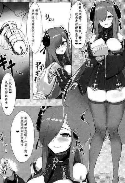 (C101) [Futo Fukutsu (Oza)] Soushisouai KAN-SEN-tachi ni Ippouteki ni Shiboritorarechau Hon | 被相思互爱的舰娘们单方面榨取之书 (Azur Lane) [Chinese] [IsidorPerm个人翻译]