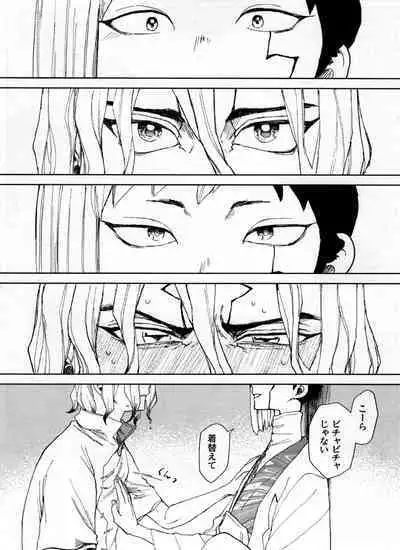 [Yukinko Market (Fuyuto)] Overflow (Dr.STONE)