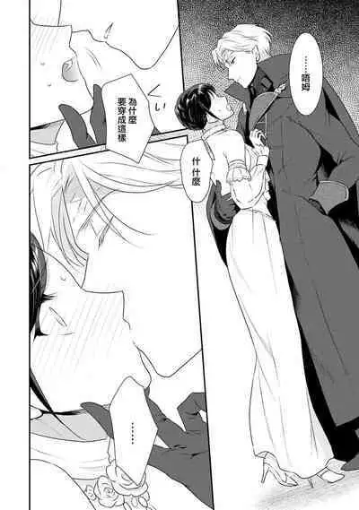 [Narada Yamato] Tensei Majo wa Ryuuzoku no Mamono-sama ni Kakowaremasu | 转生魔女被魔龙金屋藏娇了 1-11 end [Chinese] [莉赛特汉化组]