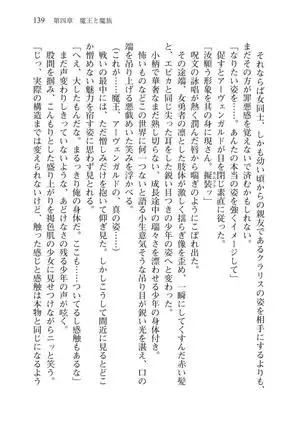 Tsuiteru Yuusha-sama!