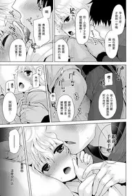 [Shiina] Noraneko Shoujo to no Kurashikata Ch. 4-14 [Chinese] [虎斑木菟漢化] [Digital]