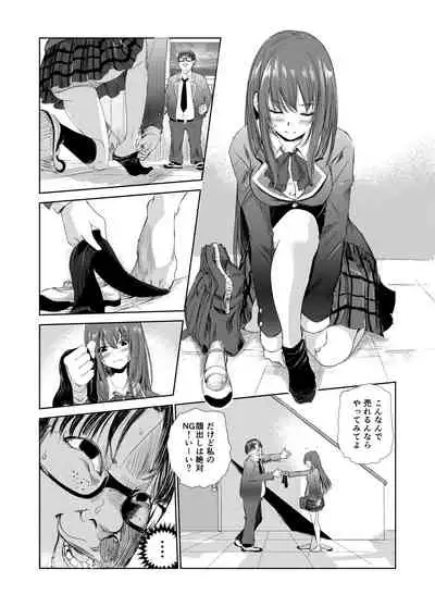 においで繋がる性癖移し