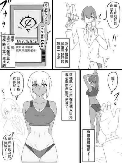 "Shoukanjuu DX DeliHealizer" ver. 2