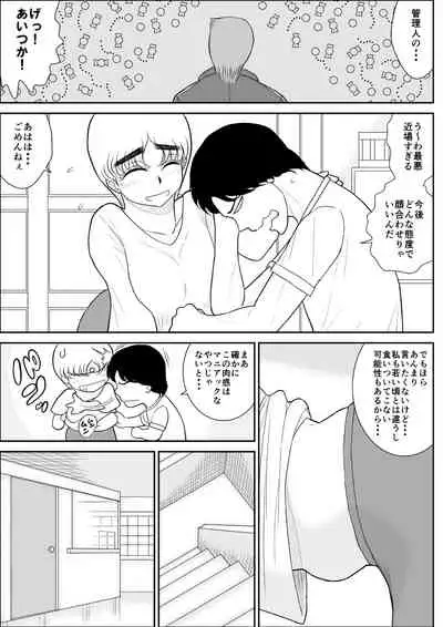 Hitozuma Hunter Oku-sama Rin