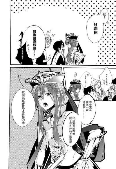 Tsuki ga Mieru Yoru ni