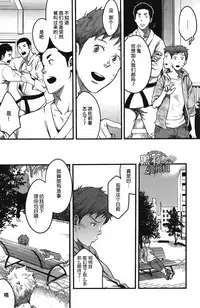 [Tsukumo Gou] 7-kakan. ~ Nonke wa Gay ni Mezameru ka? Ch. 4 | 七日间。能掰弯直男吗？第四话 [Chinese] [黑夜汉化组]
