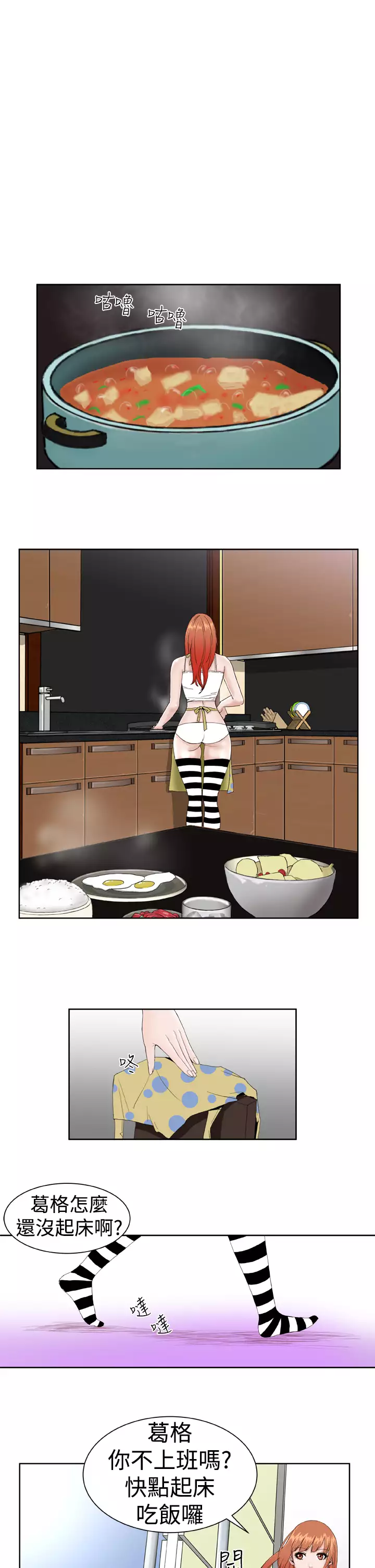 Dream Girl Ch.1~5 中文