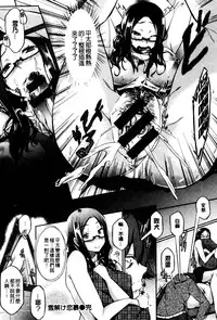 [Kuro No Miki] Rennyu Order [Chinese]