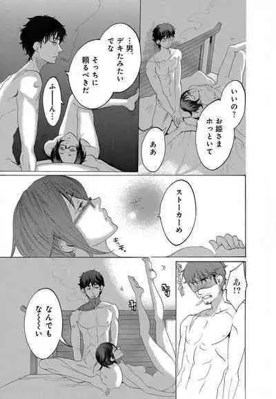 Kizutsukeru you ni Aishiaimashou 1-10