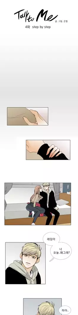 Talk to Me Ch.0-43