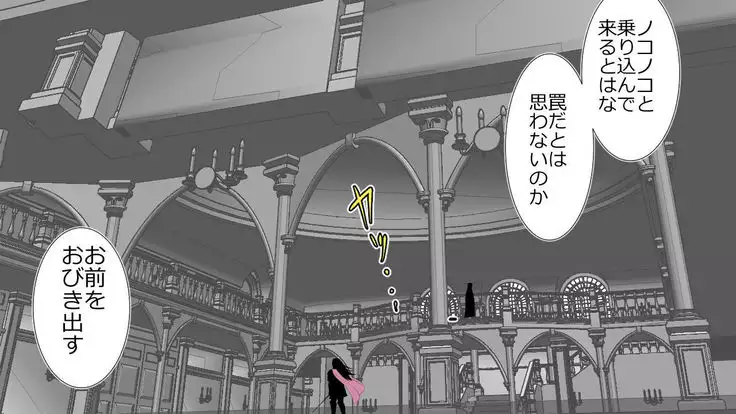 When A Steadfast Knightess Gapefaces Before The People